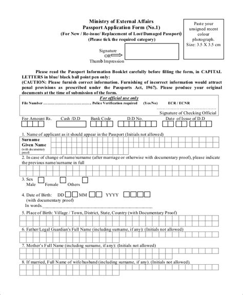 sample of a recommendation for passport application passport form