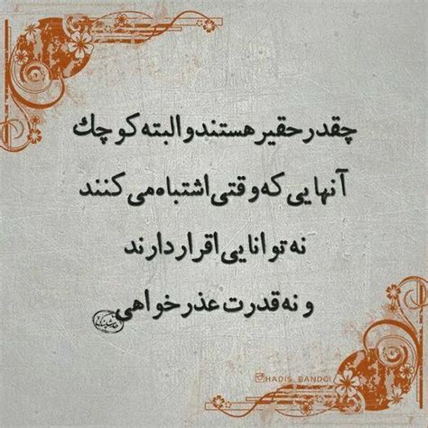 pin by faye sanjar on farsi quotes farsi quotes cool