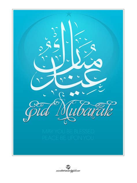 eid ul fitr eid mubarak cards latest news