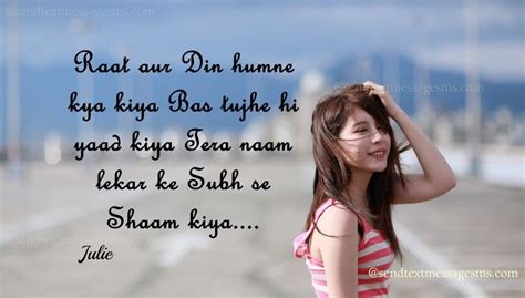 Best Love Shayari Sms Messages For Girl Friends In Hindi
