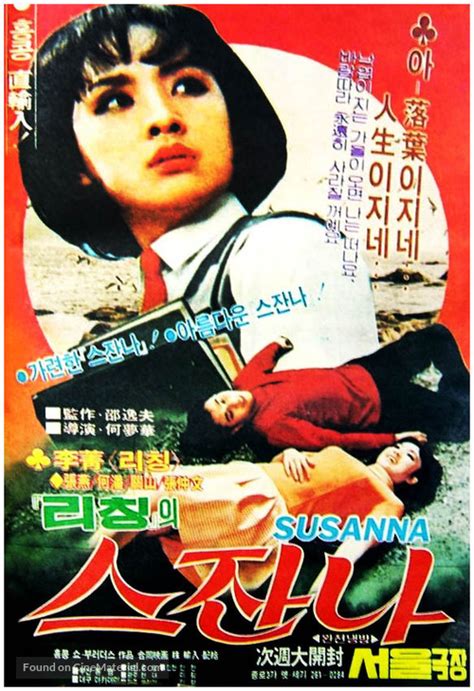 shan shan  south korean  poster