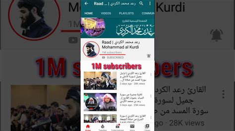 رعد محمد الكردي 1m Subscribers 15 M Views Youtube
