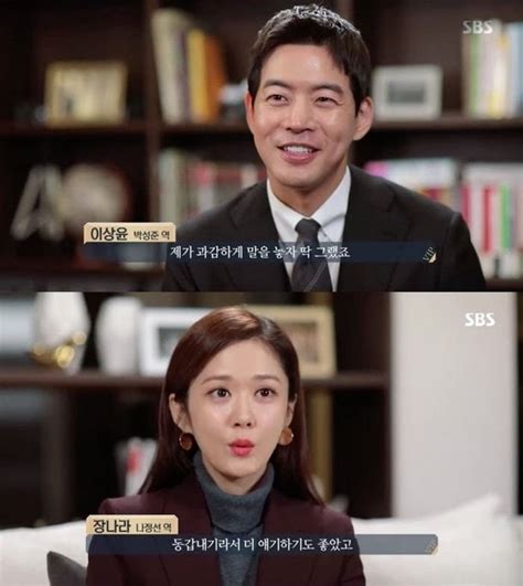 Lee Sang Yoon And Jang Nara Talk About “vip” Kiss Scene
