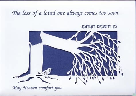 Broken Tree Jewish Sympathy Card Sympathy Cards Cards