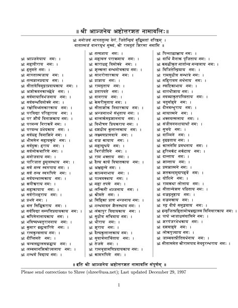 Ganapati Names 108 Names Of Ganesh Wikipedia