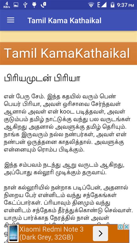 tamil kamakathaikal appstore for android