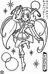 Coloring Pages Glitter Force Lucky Emily Printable Cure Doki Getdrawings Anime Star Kids Pretty Characters Click Description Smile Sheets Choose sketch template