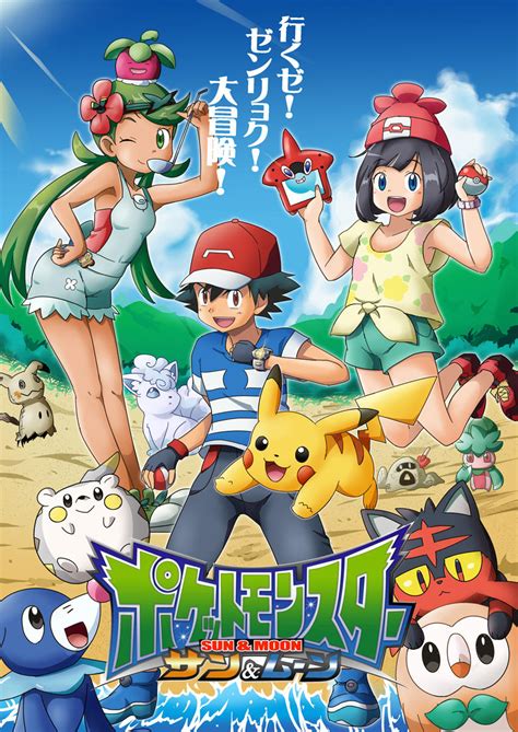 Fanmade Xy Style Sun And Moon Poster Pokémon Sun And Moon