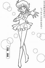 Sailor Coloring Mercury Moon Pages Series Sheets Wallpaper Colouring Designlooter Color Scouts Visit Book Chibi 1000px 88kb Crafts sketch template