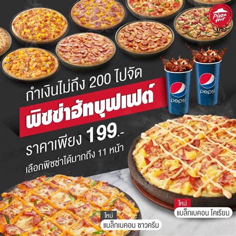 pizza ads