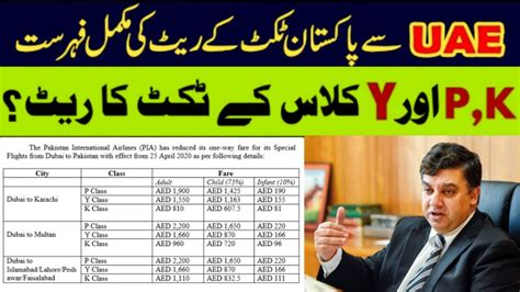 latest news pakistan embassy dubai  ticket price youtube