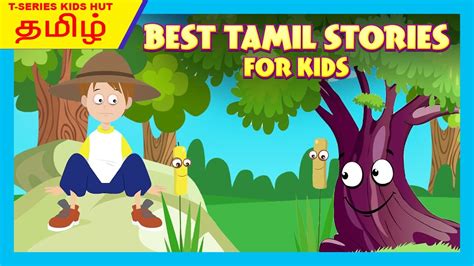 tamil stories  kids tamil story  kids tamil kids