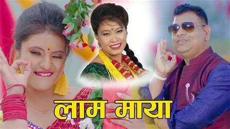 new nepali lok dohori song lam maya लाम माया 2076 youtube