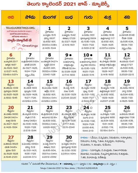 New Jersey 2021 June Telugu Calendar Telugu Calendars