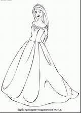 Coloring Pages Dress Print Getdrawings sketch template