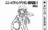 Evangelion Soranews24 Asuka Gundam Jumped Slayer sketch template