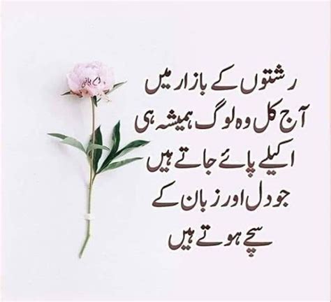 30 Amazing Quotes In Urdu Urdu Quotes Beautiful Quotes On Life