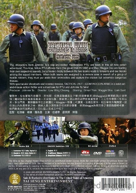 Tactical Unit Comrades In Arms Dvd 2008 Dvd Empire