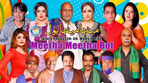 meetha meetha bol stage drama trailer  akram udas mishal khan honey shehzadi amjad