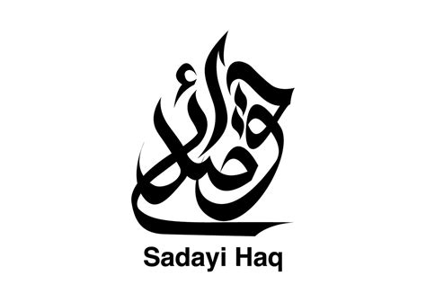 arabic logo sadayi haq  behance