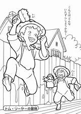 Sawyer Tom Coloring Pages Color Getdrawings Getcolorings sketch template