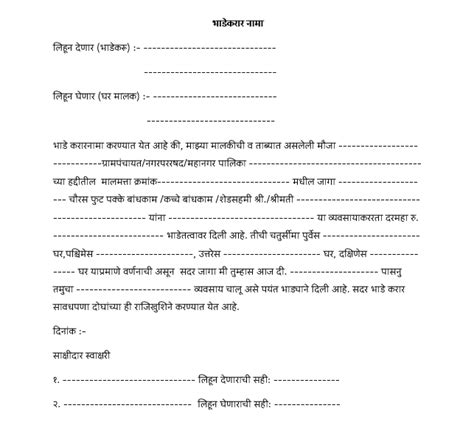 rent agreement format marathi hindimeearncom