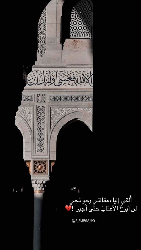 Quotes Islamic Iphone Aesthetic Makkah Wallpaper / Aesthetic Wallpapers