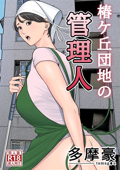 japanese hentai comics and manga porn and sex in japanese comics 18