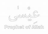 Colouring Isa Sheet Arabic Prophet Name sketch template