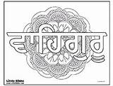 Coloring Pages Waheguru Little Guru Nanak Sikhs Dev Ji sketch template