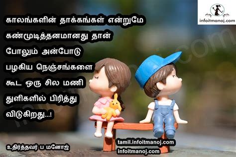 New Sad Kavithai In Tamil Images And Love Feeling Quotes