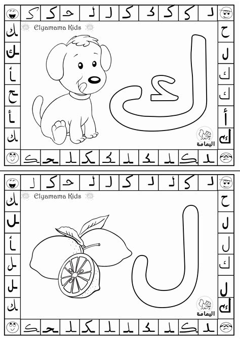 arabic alphabet coloring pages  boringpopcom