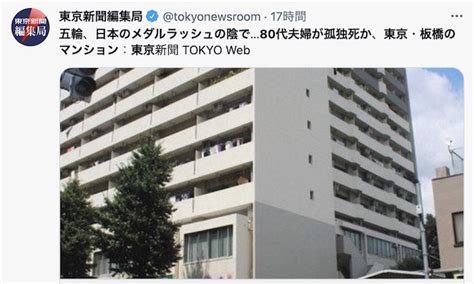 screenshot share news japan