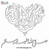 Muhammad Prophet للتلوين Mohammad محمد Belarabyapps النبي sketch template