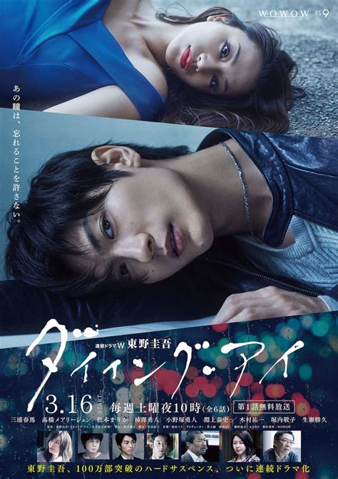 dying eye engsub 2019 japanese drama dramavery