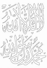 Isra Miraj Mewarna Tulisan Piliers Arabic Familyholiday Salam Khat Coloriages Islamique Ramadan Ramadhan Calligraphie Mewarnai Islamiques Kaligrafi Wifeo Disimpan sketch template
