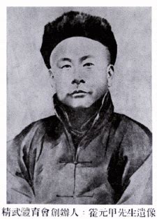 huo yuan jia historia taringa