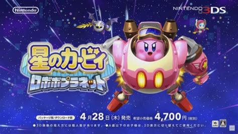 Japanese Kirby Planet Robobot Commercial 2 Nintendo