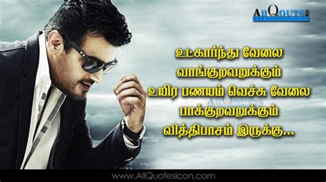 tamil david billa movie tamil movie ajith dialogues whatsapp pictures facebook imageswishes in
