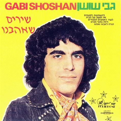 Gabi Shoshan — The Songs We Love 1975 Israel Pop Rock Rock