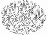 Kunst Islamische Zeichnen Kalligraphie Ausmalen sketch template