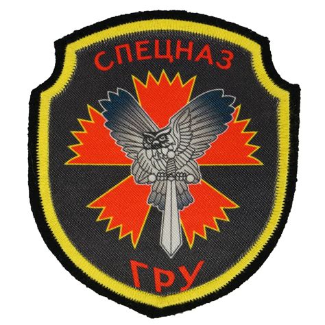 russian special forces spetsnaz gru sleeve patch soviet russian army