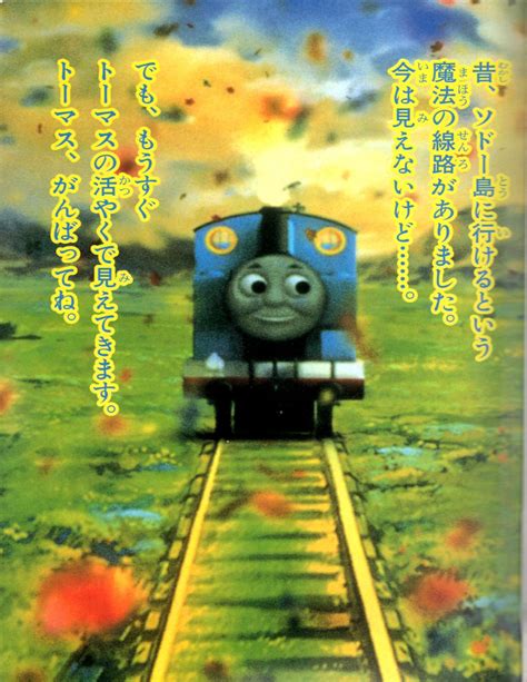 thomas   magic railroad graphic  thomas   magic railroad wikia fandom