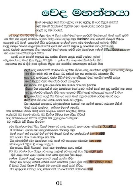Sinhala Wal Katha වෙදමහත්තයා In 2021 Books Free Download Pdf Pdf