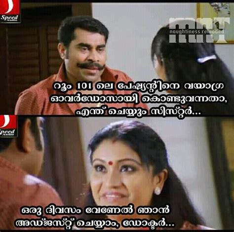 Hot Memes Malayalam