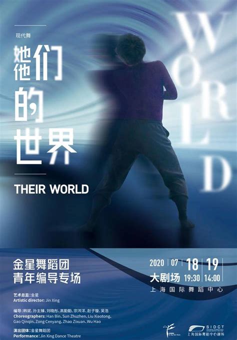 Buy Jin Xing Dance Theatre Their World Stage Tickets In