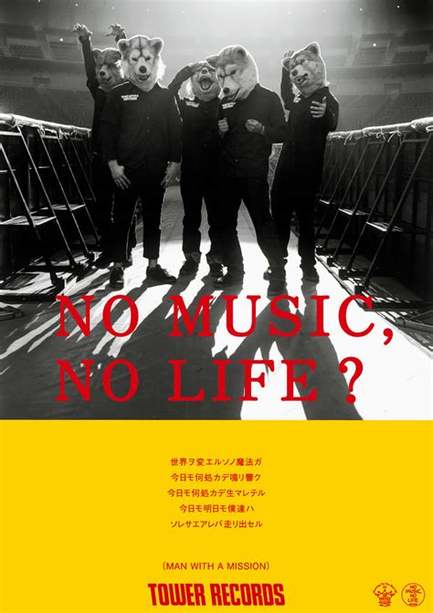 タワレコ「no Music No Life」ポスター最新版にlamp、mwam、憂歌兄弟、冨田 勲が登場 Cdjournal ニュース