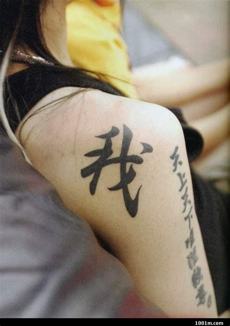 Chinese Symbol Tattoos Bodysstyle