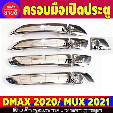 dmax door handle cover  door model top support chrome plated dmax dmax dmax