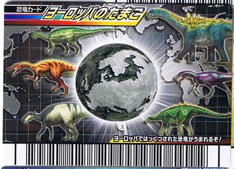 Special Arcade Cards Dinosaur King Fandom Powered By Wikia